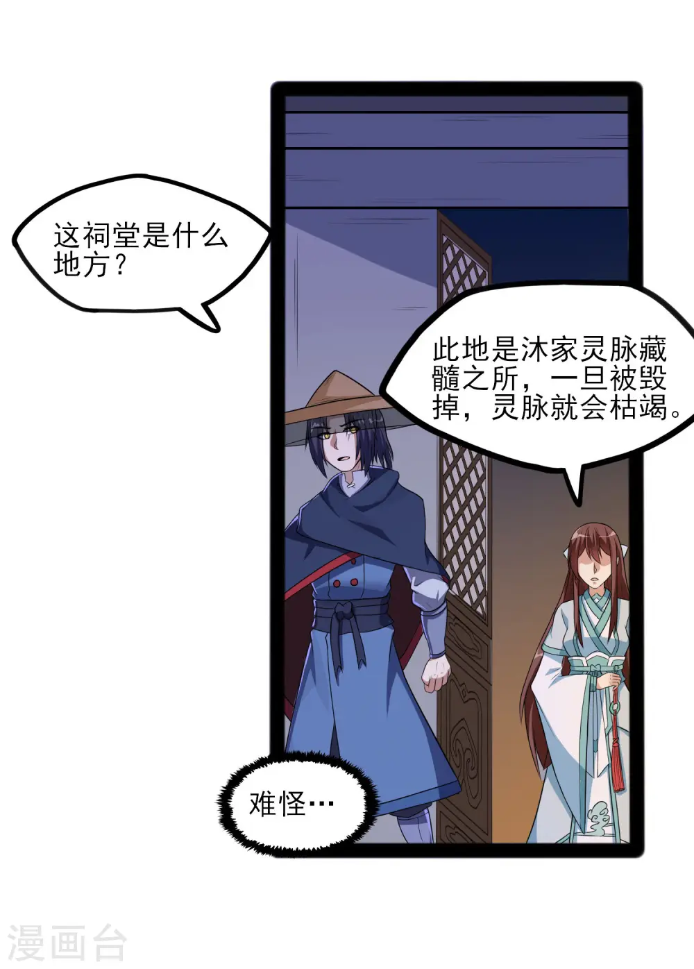 第83话 无名英雄5