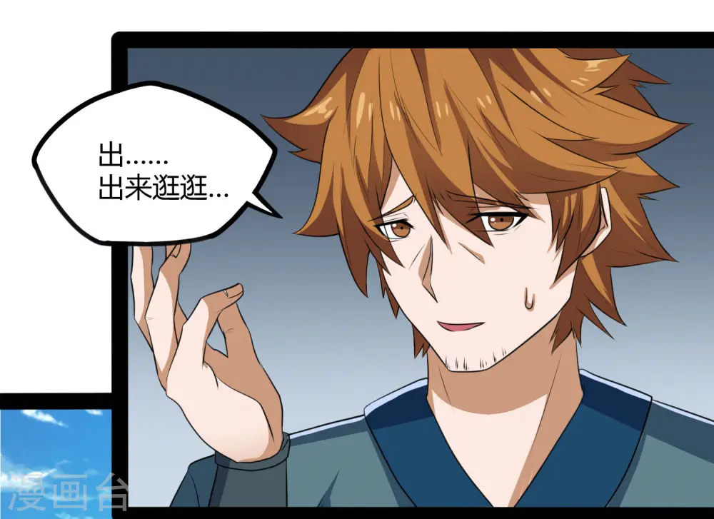 第47话 土匪窝4