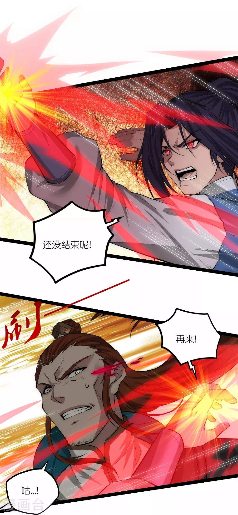 第330话 突如其来的力量23