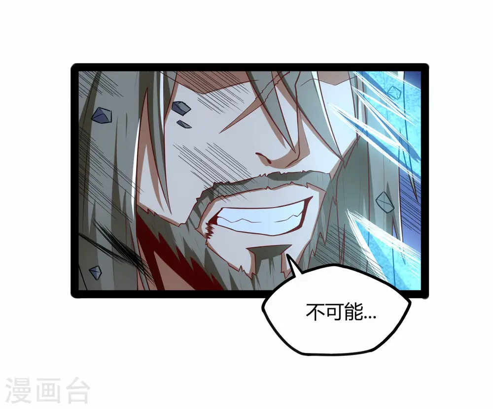 第97话 不甘于下风7
