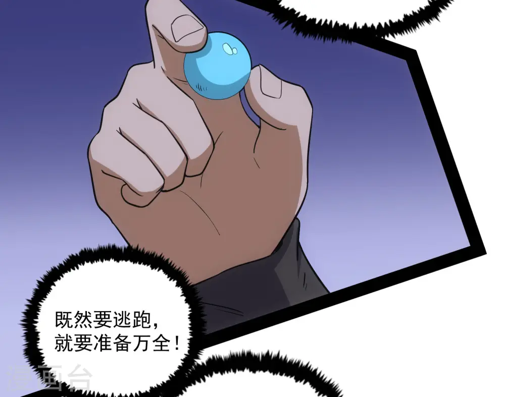第71话 恶斗28