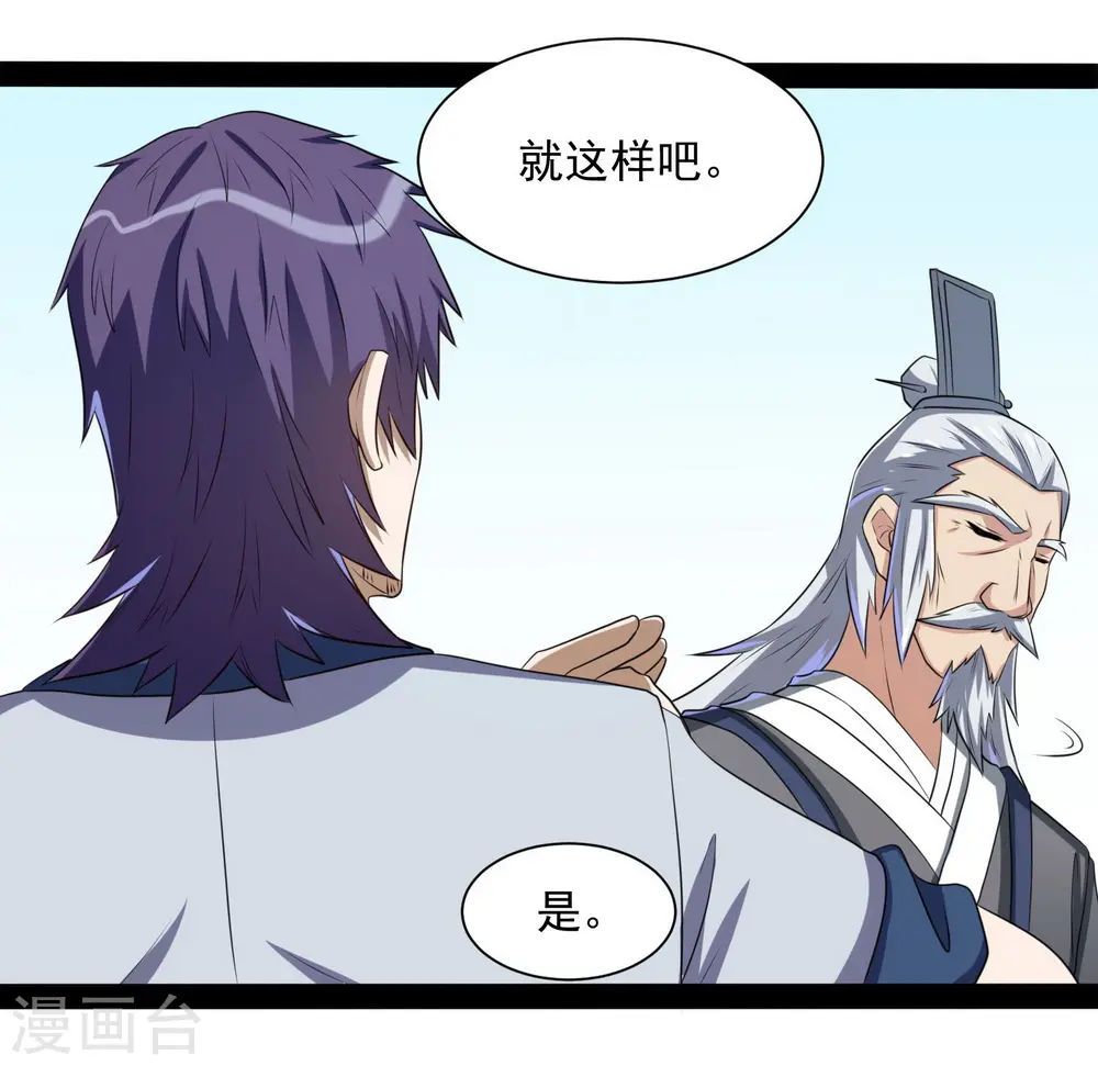 第40话 清灵丹16