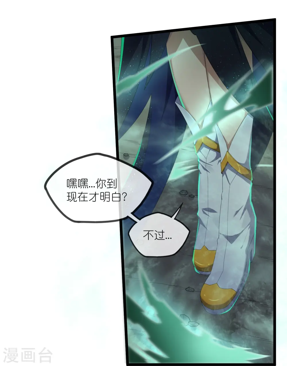 第295话 真相18
