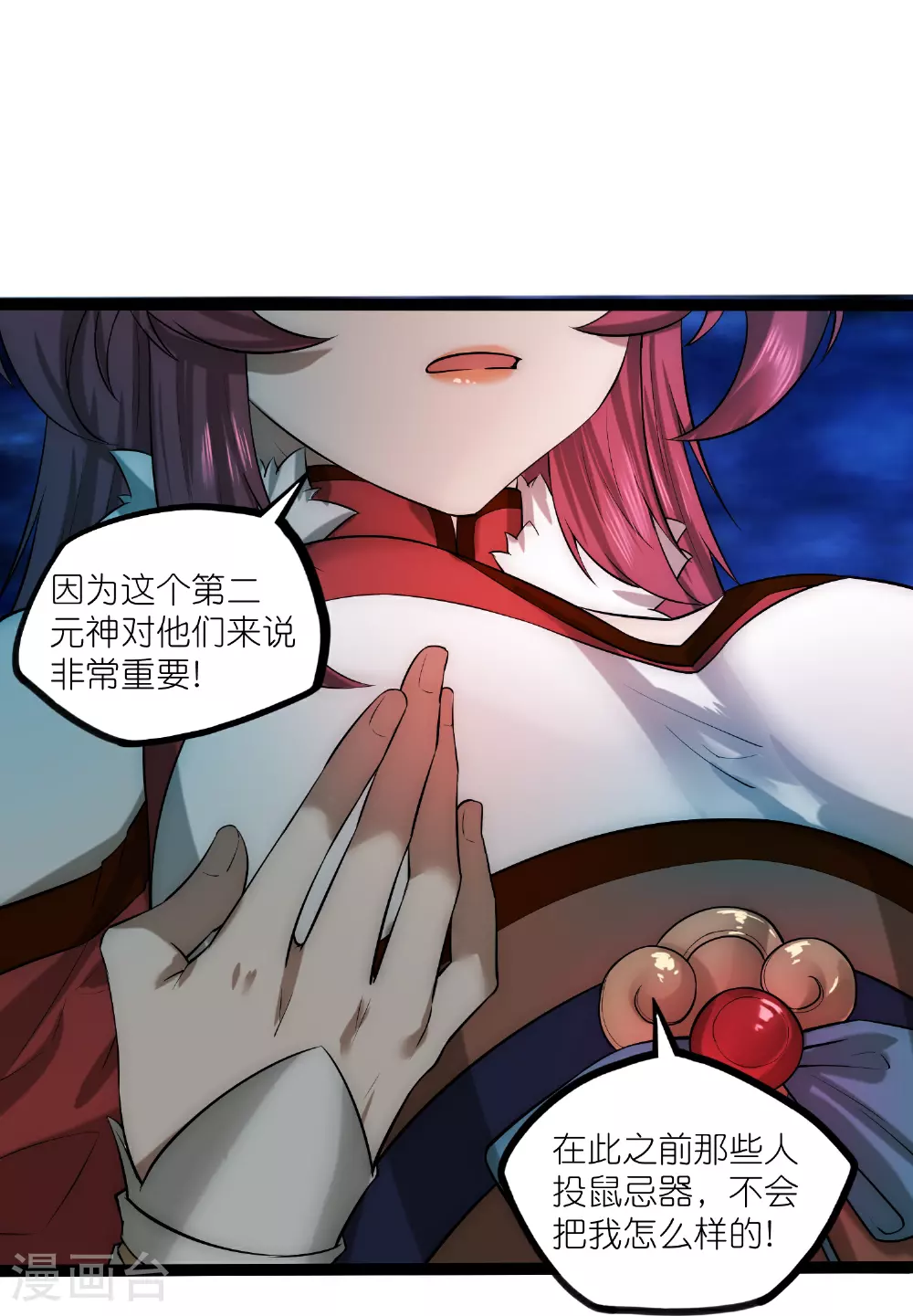 第327话 原来如此29