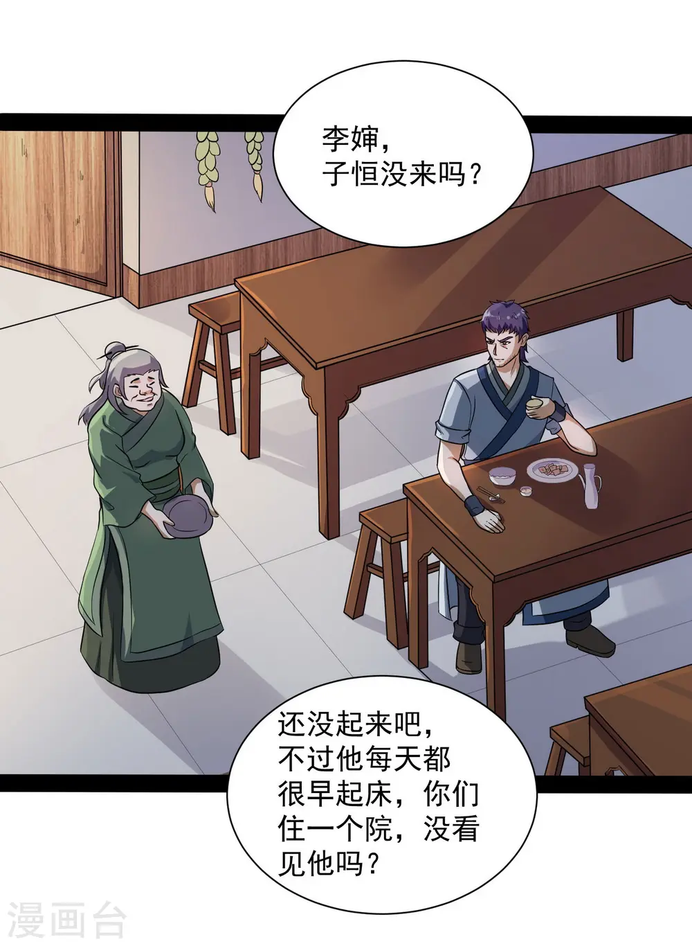 第39话 一条人命31