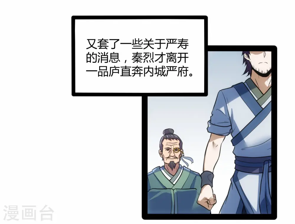 第32话 纯属误会29