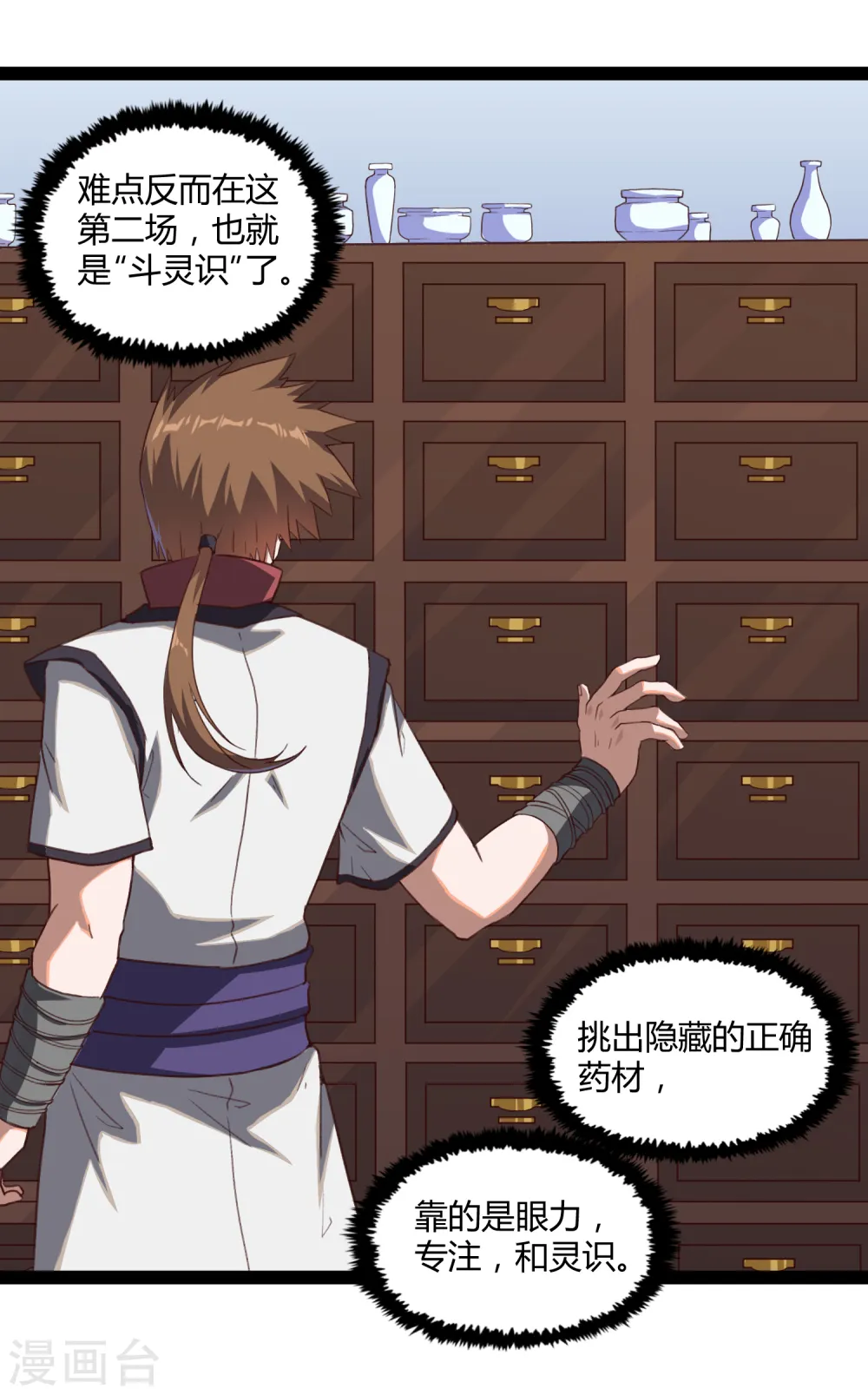 第155话 丹会开启！15