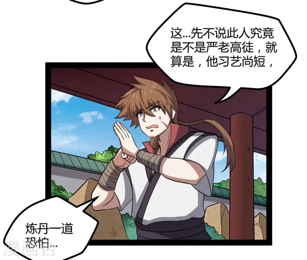 第56话 密谋9