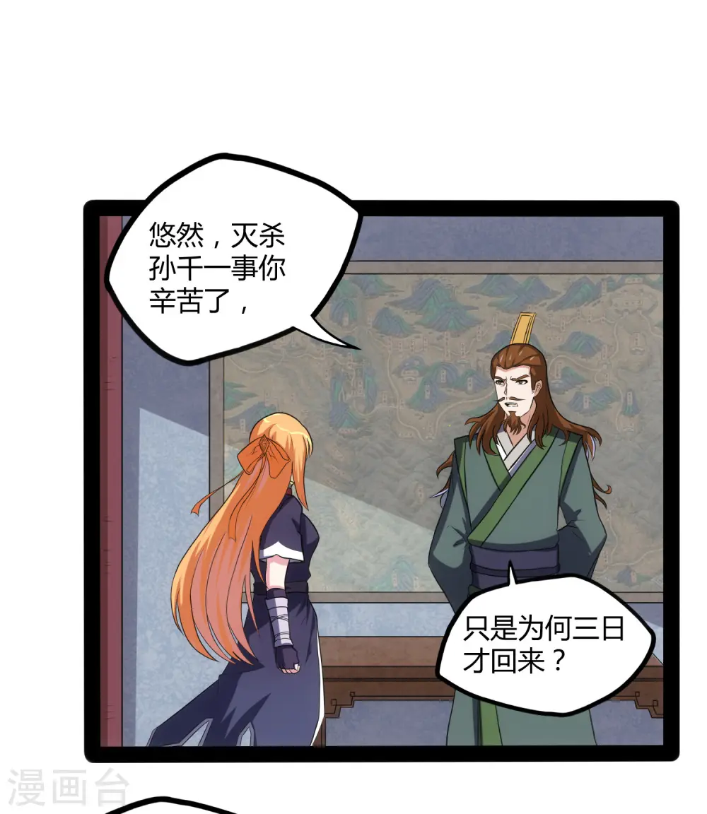 第81话 机会只有一次！26