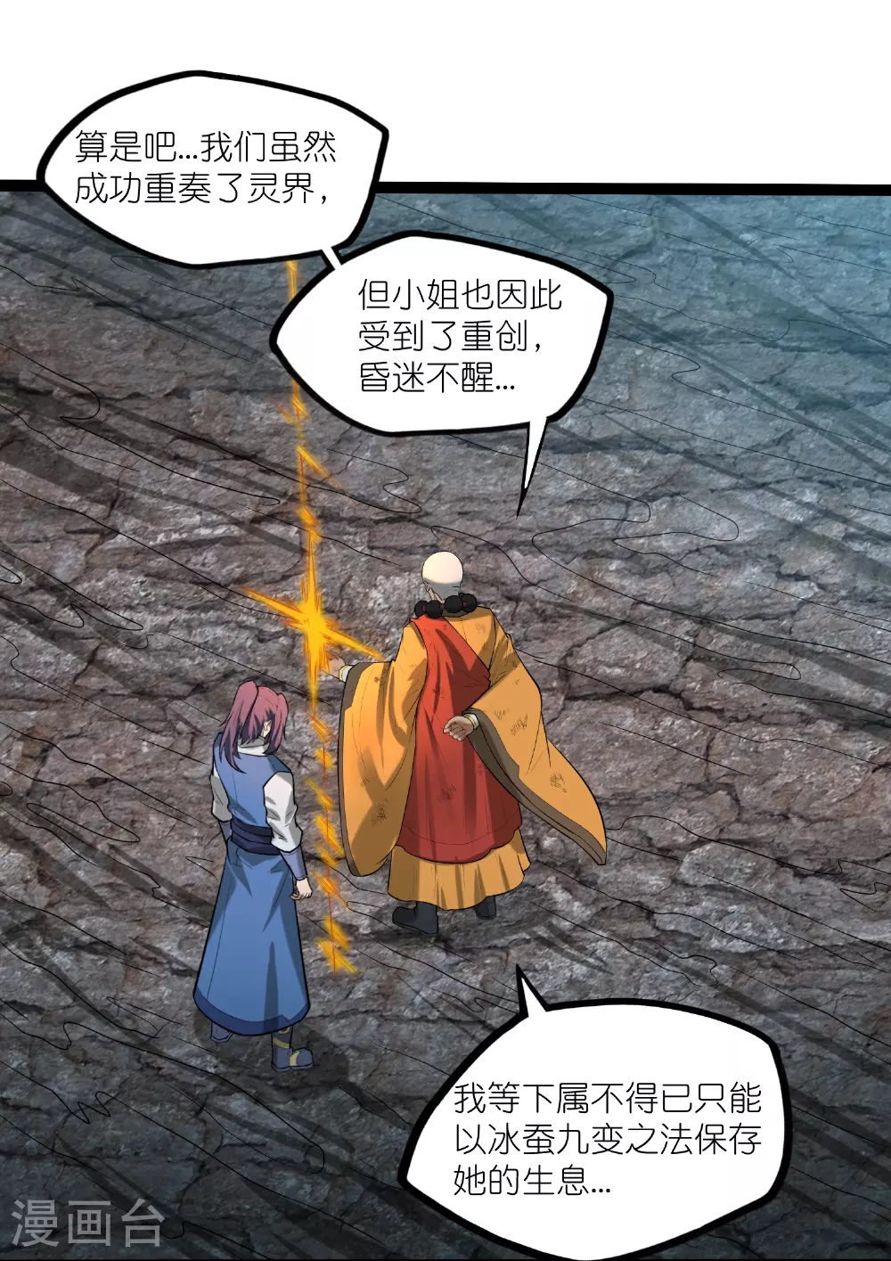 第315话 找到自己的母亲？26
