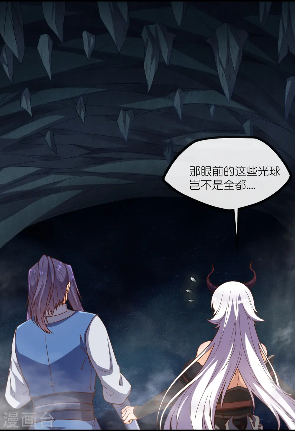 第278话 地下的星空21