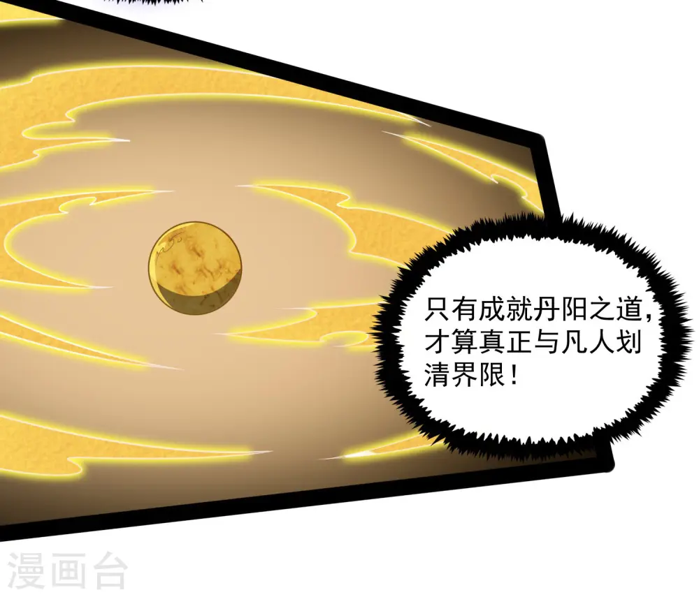 第84话 阴谋14