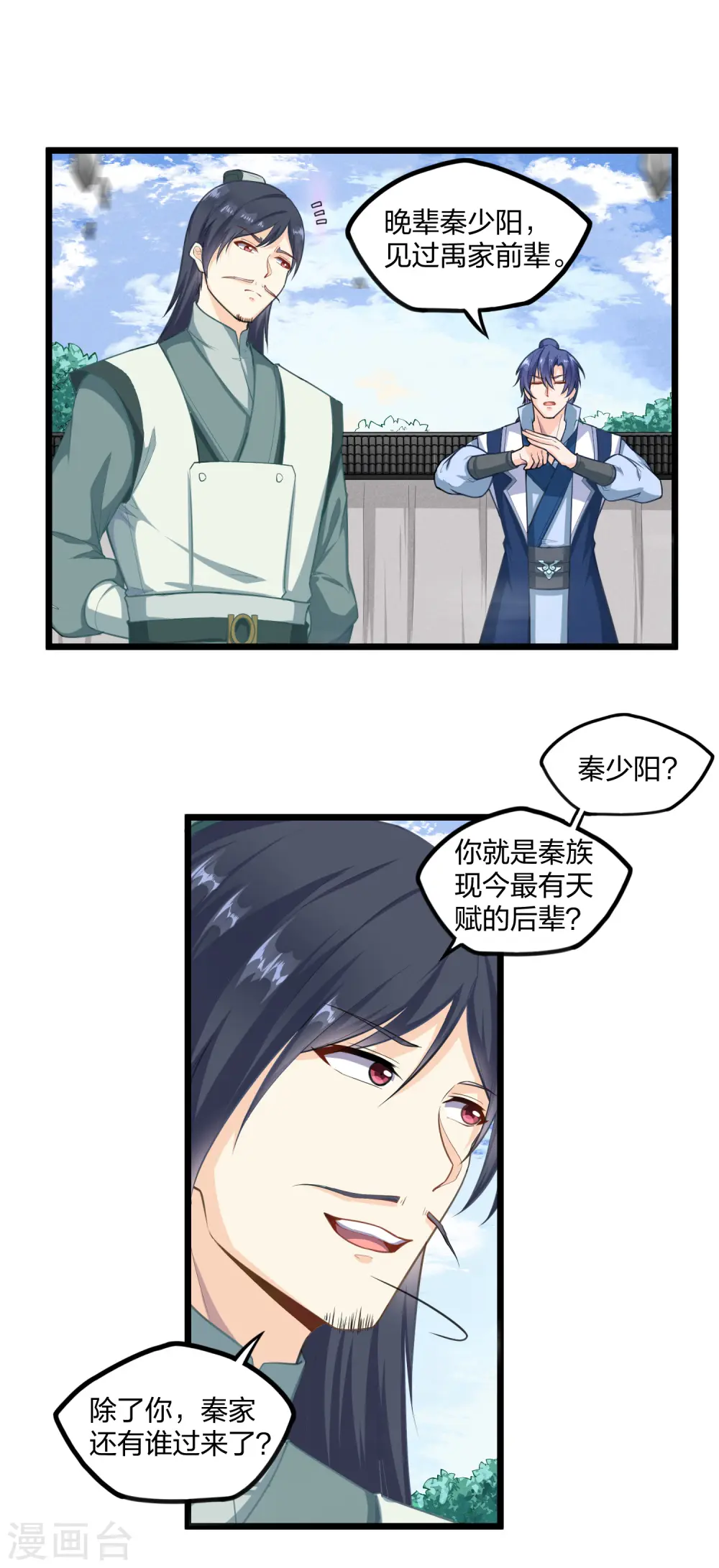 第226话 圣婴仙府齐聚9