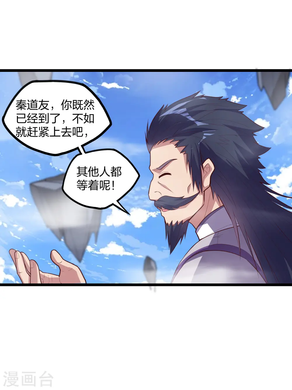 第224话 进入圣婴仙府23