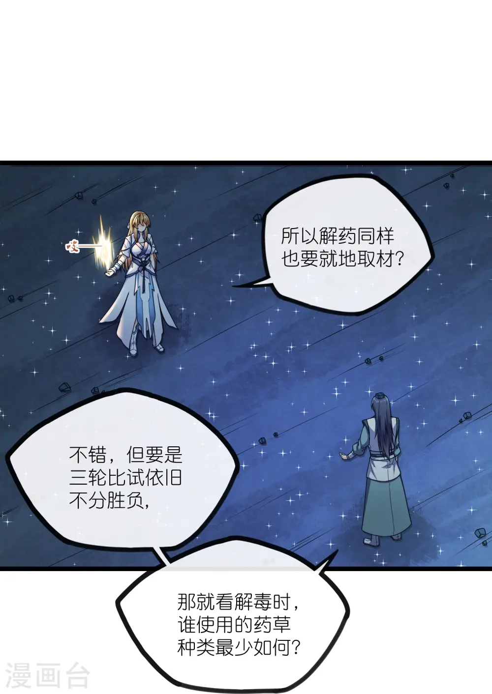 第280话 三阵定输赢8