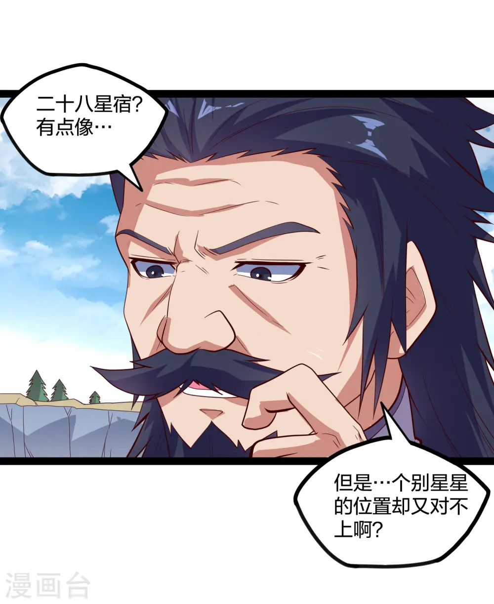 第219话 原来如此6