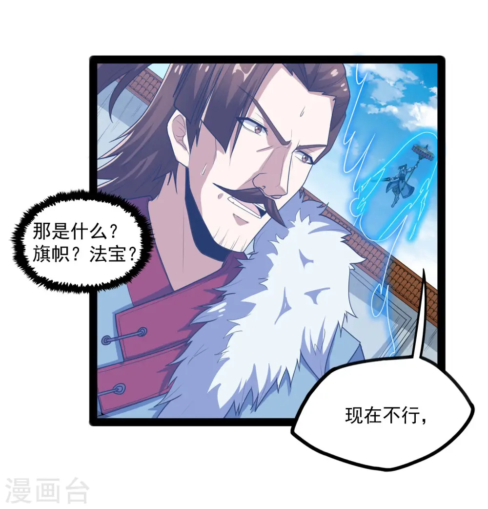 第89话 原谅？9