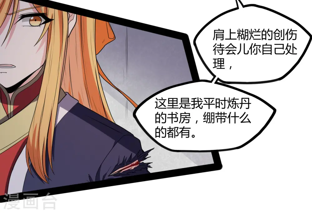 第79话 现在不动手？21
