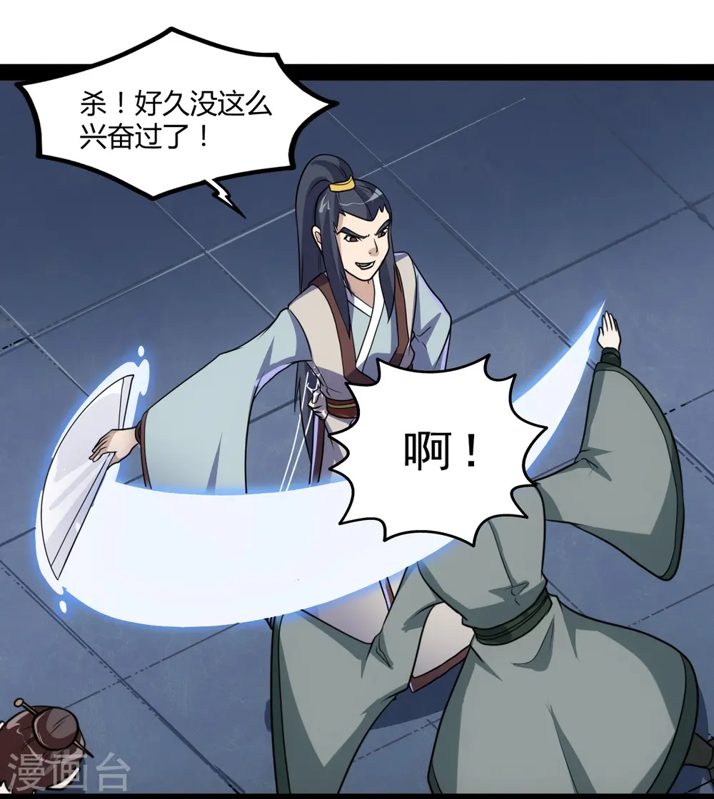 第82话 英雄救美16