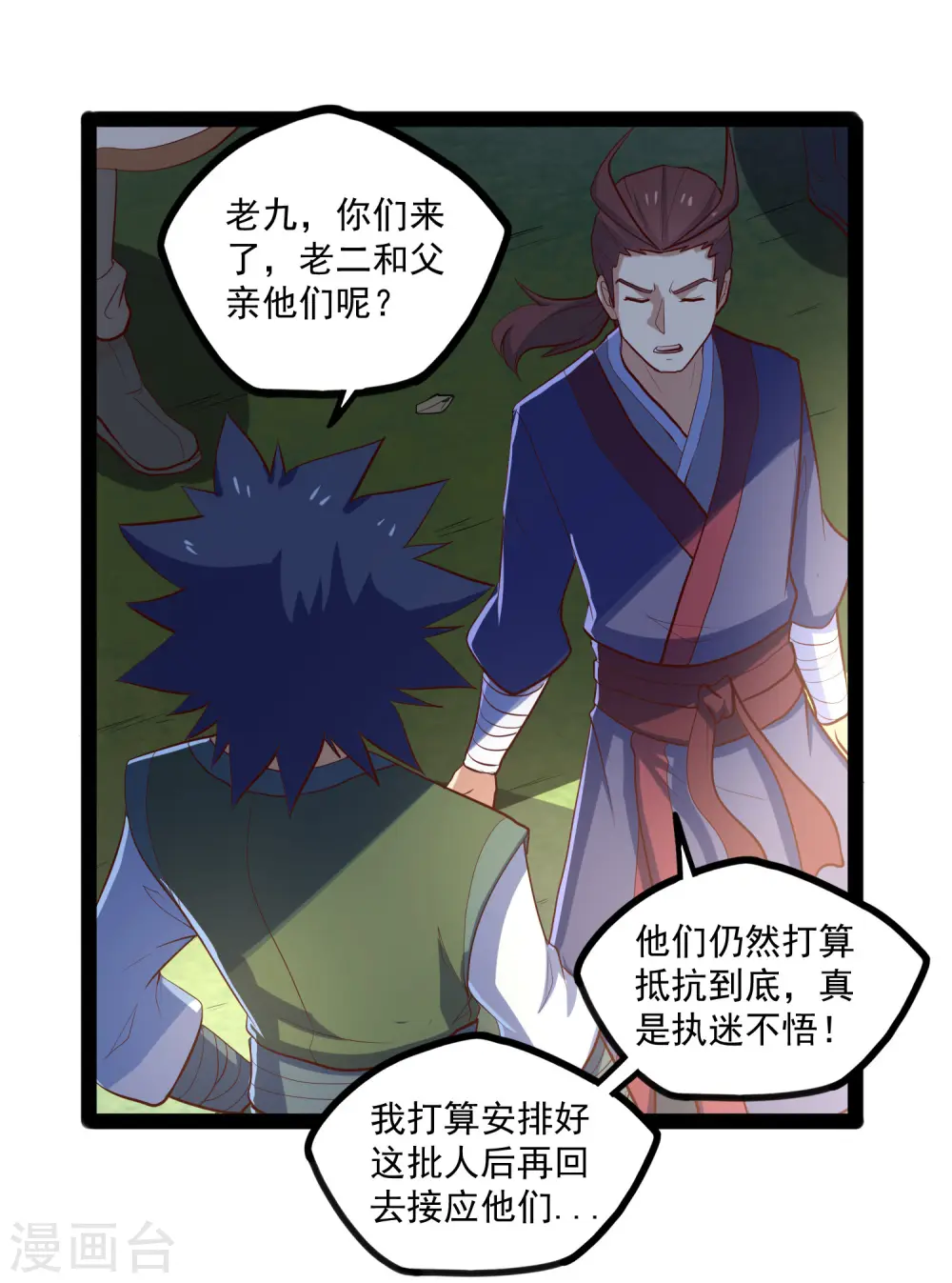 第87话 灭族23
