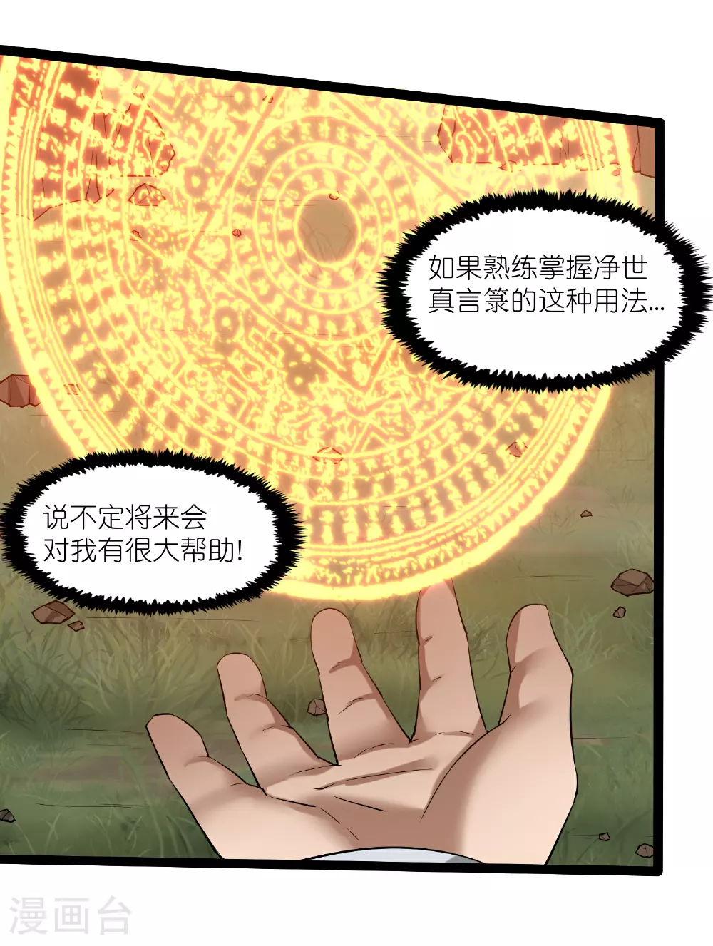第323话 解锁新挑战5