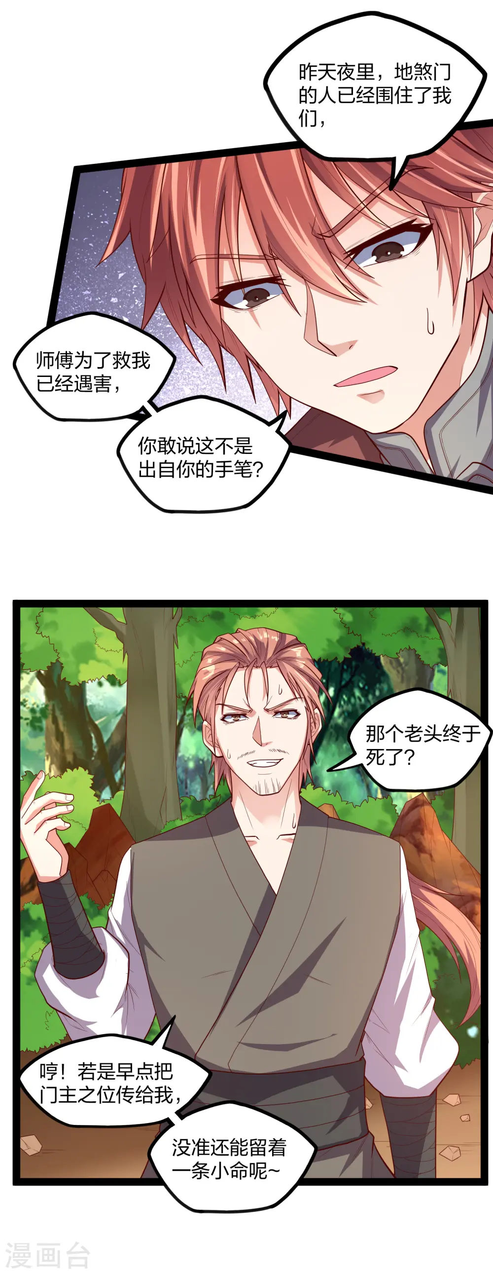 第183话 自爆傀儡4