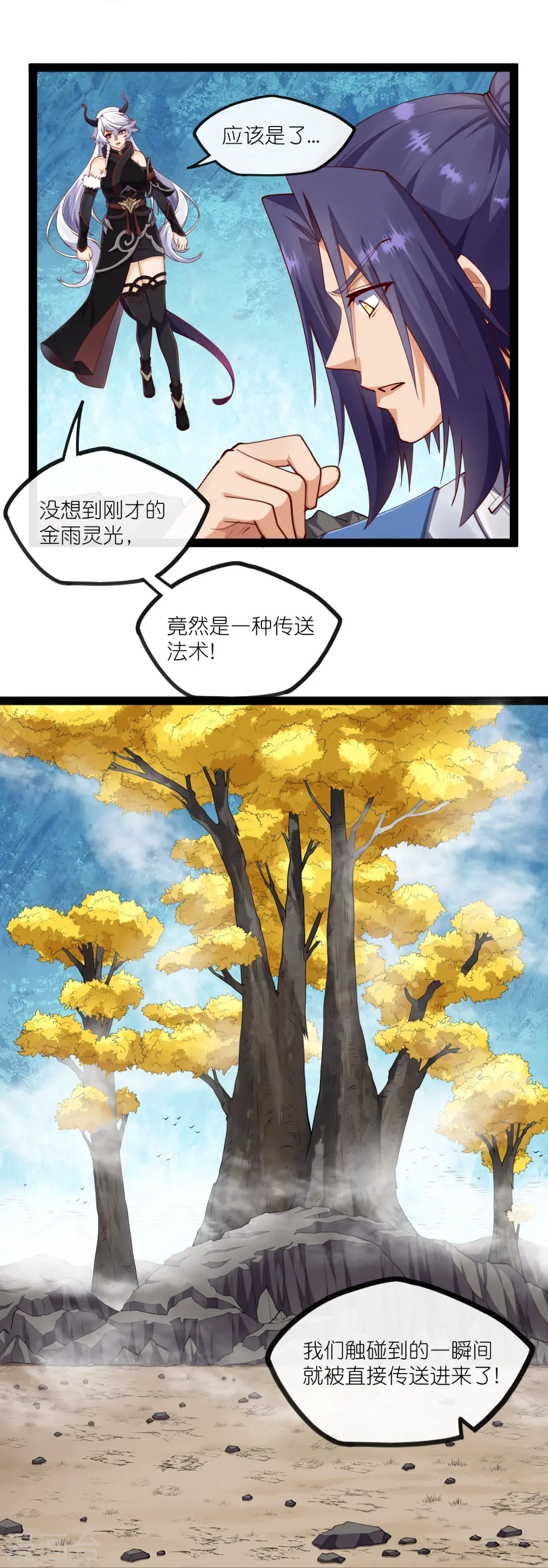 第277话 金雨灵光17