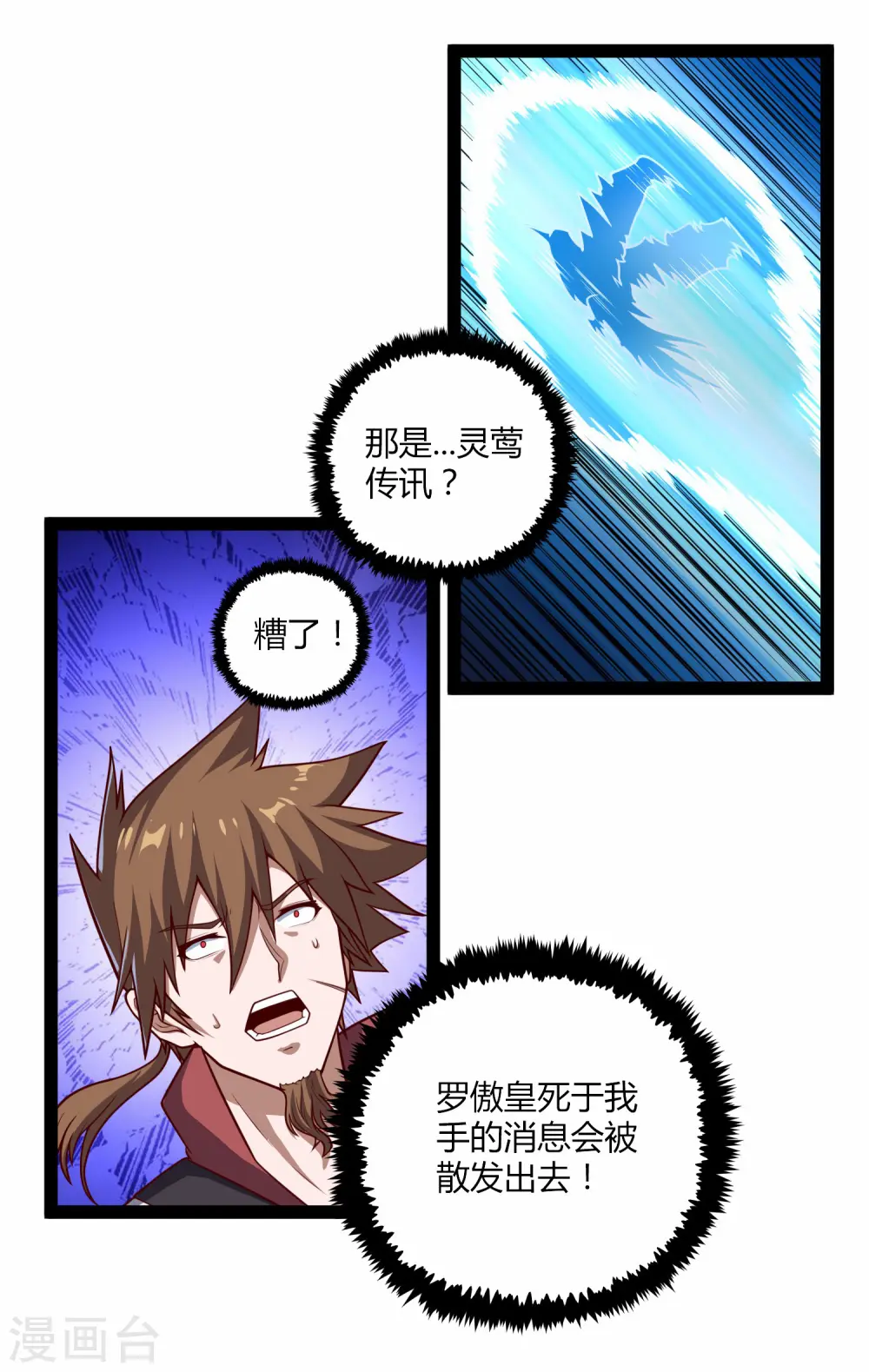 第159话 发现身份3