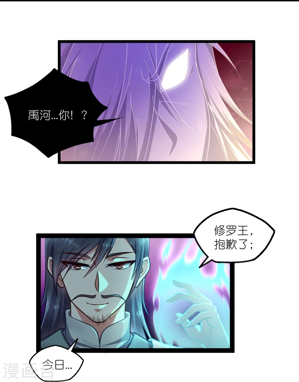 第265话 清心驱魔咒7