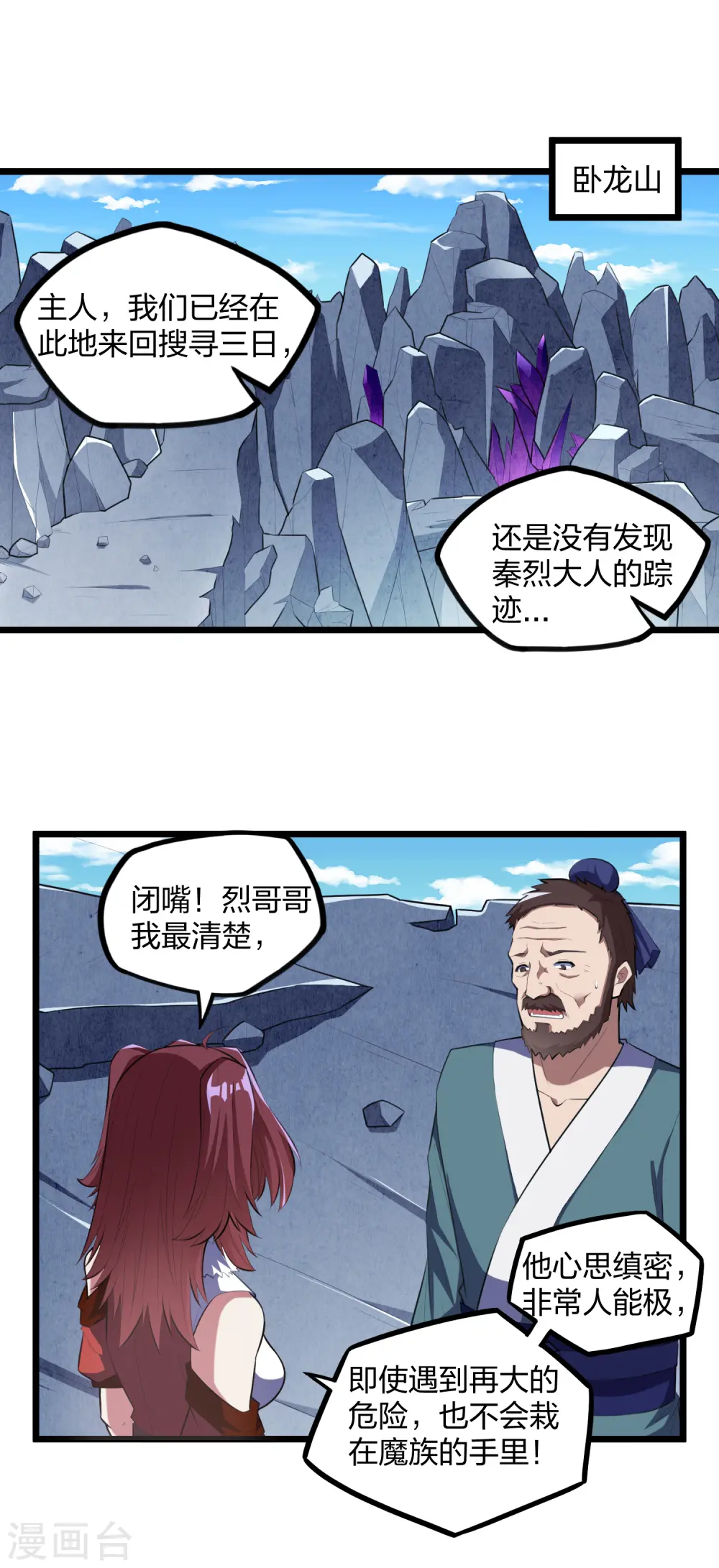 第209话 好大的狗胆！16