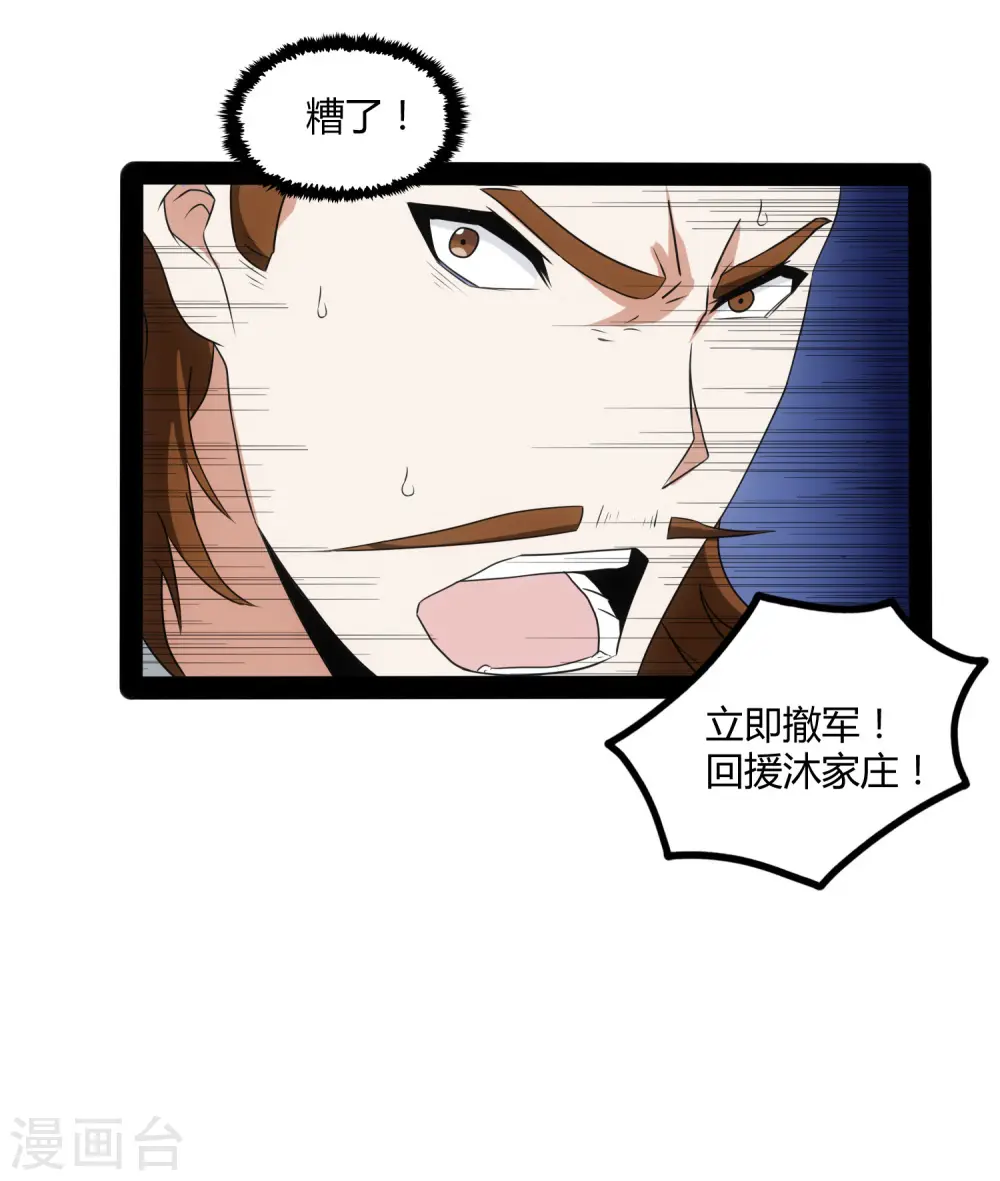 第81话 机会只有一次！34