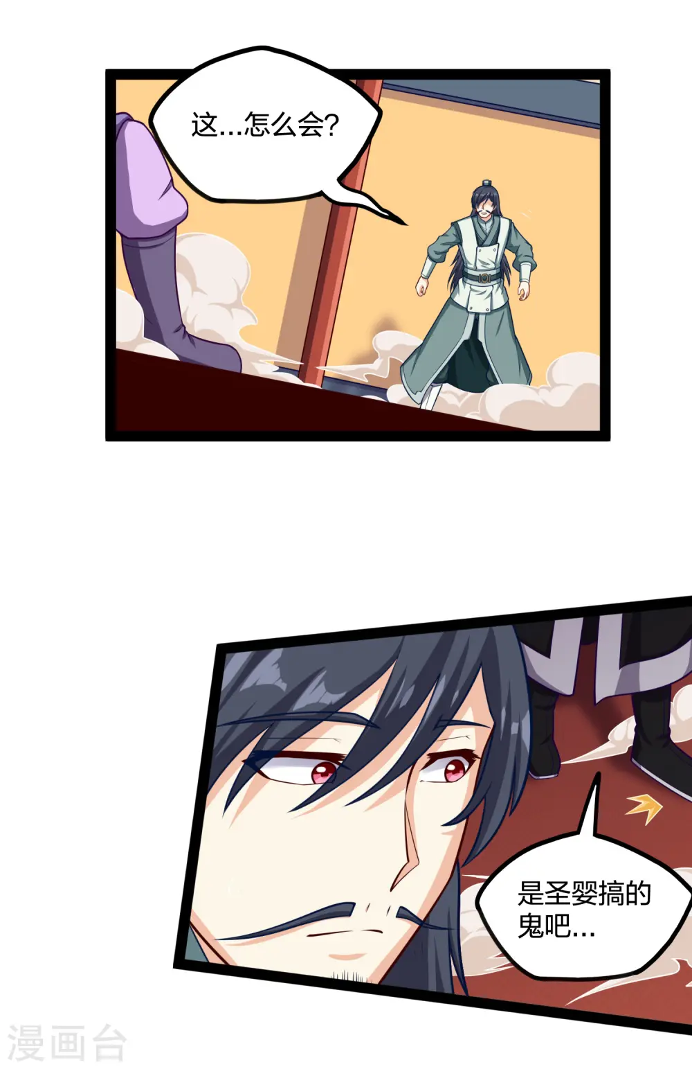 第233话 仙府大乱15