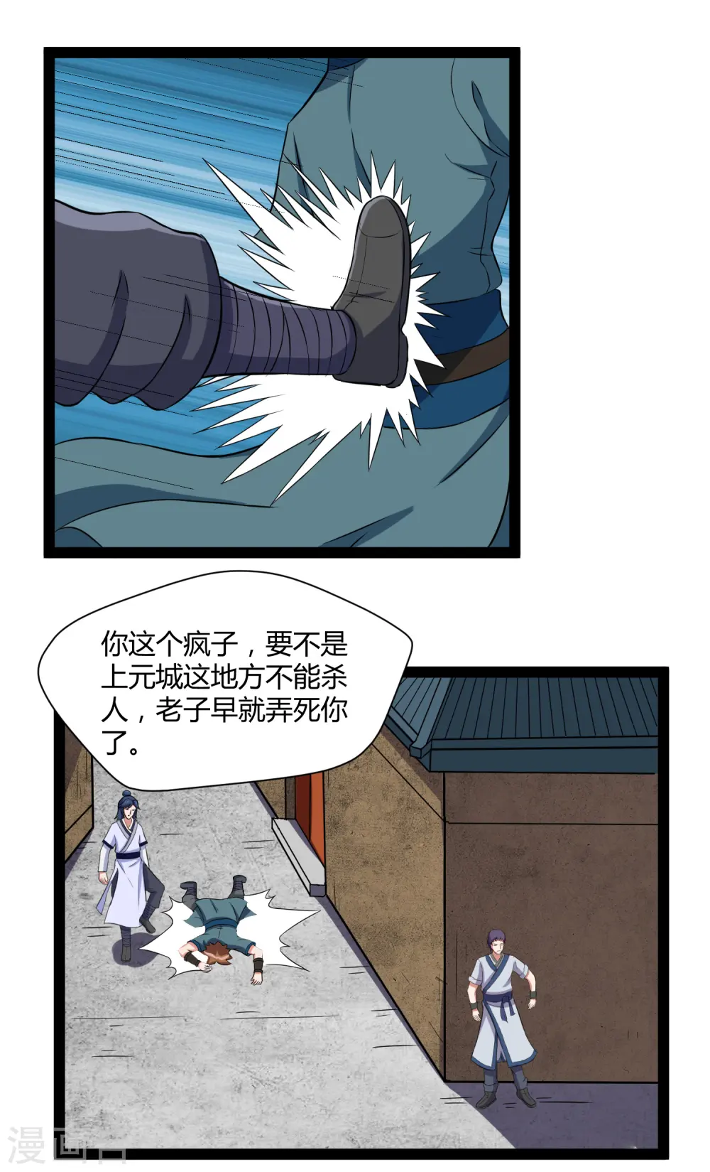 第24话 装酒醉8