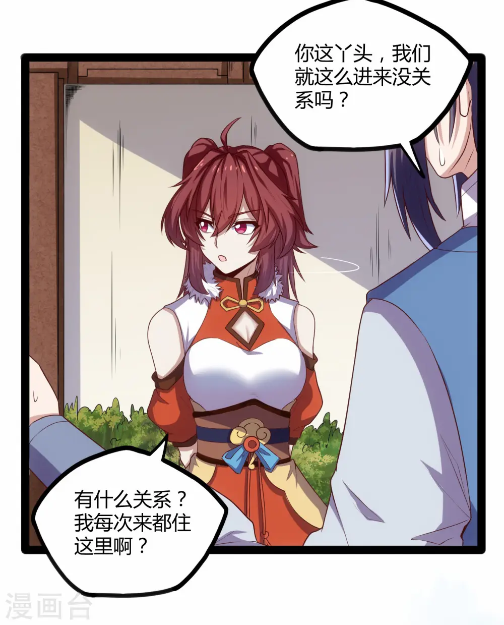 第117话 双修？12