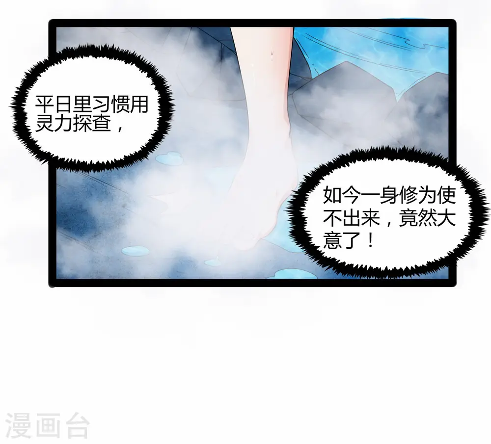 第98话 被追杀？13
