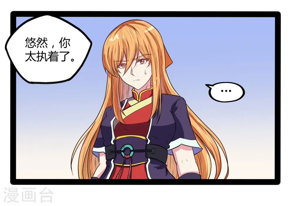 第32话 纯属误会8