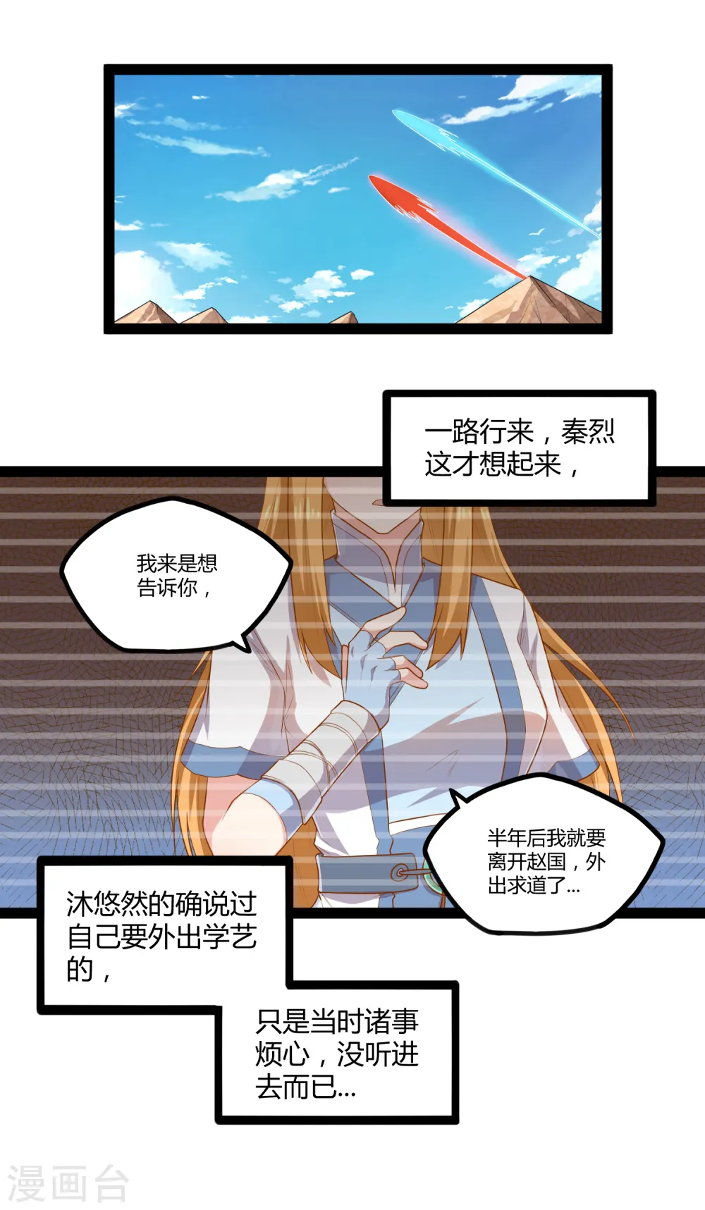 第159话 发现身份18