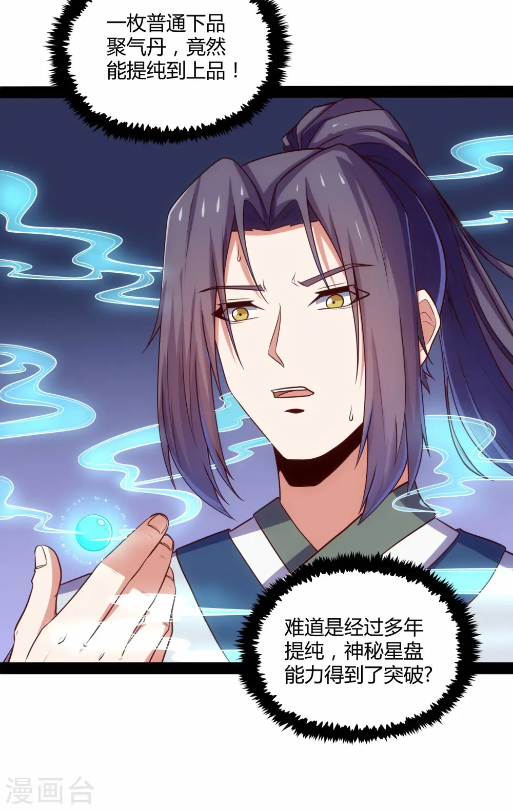 第59话 火元经注22