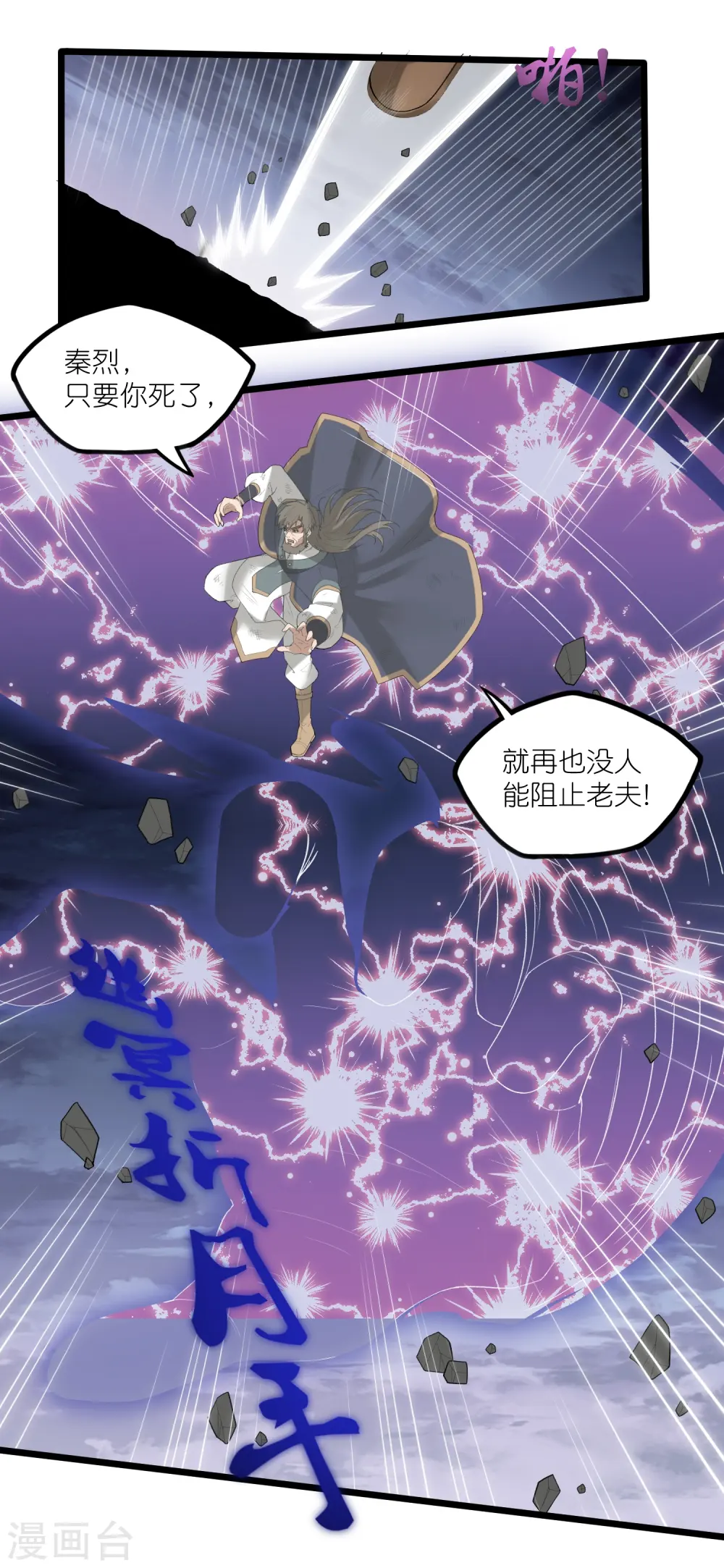 第303话 再见魔尊0