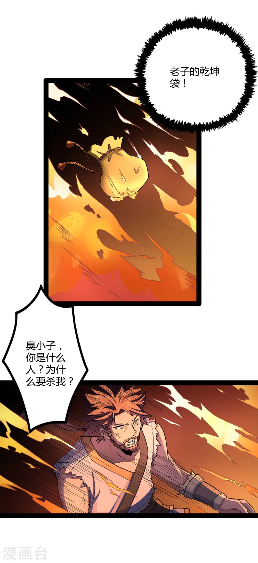 第26话 行侠仗义16
