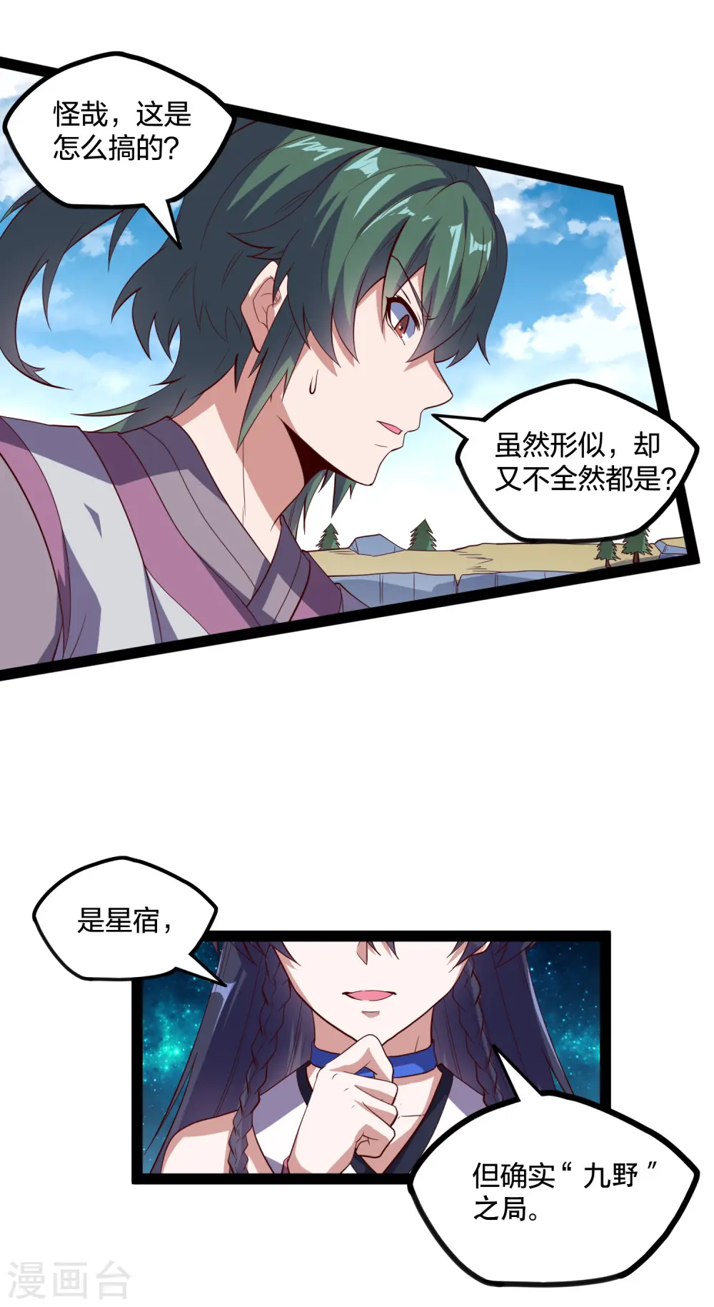 第219话 原来如此7