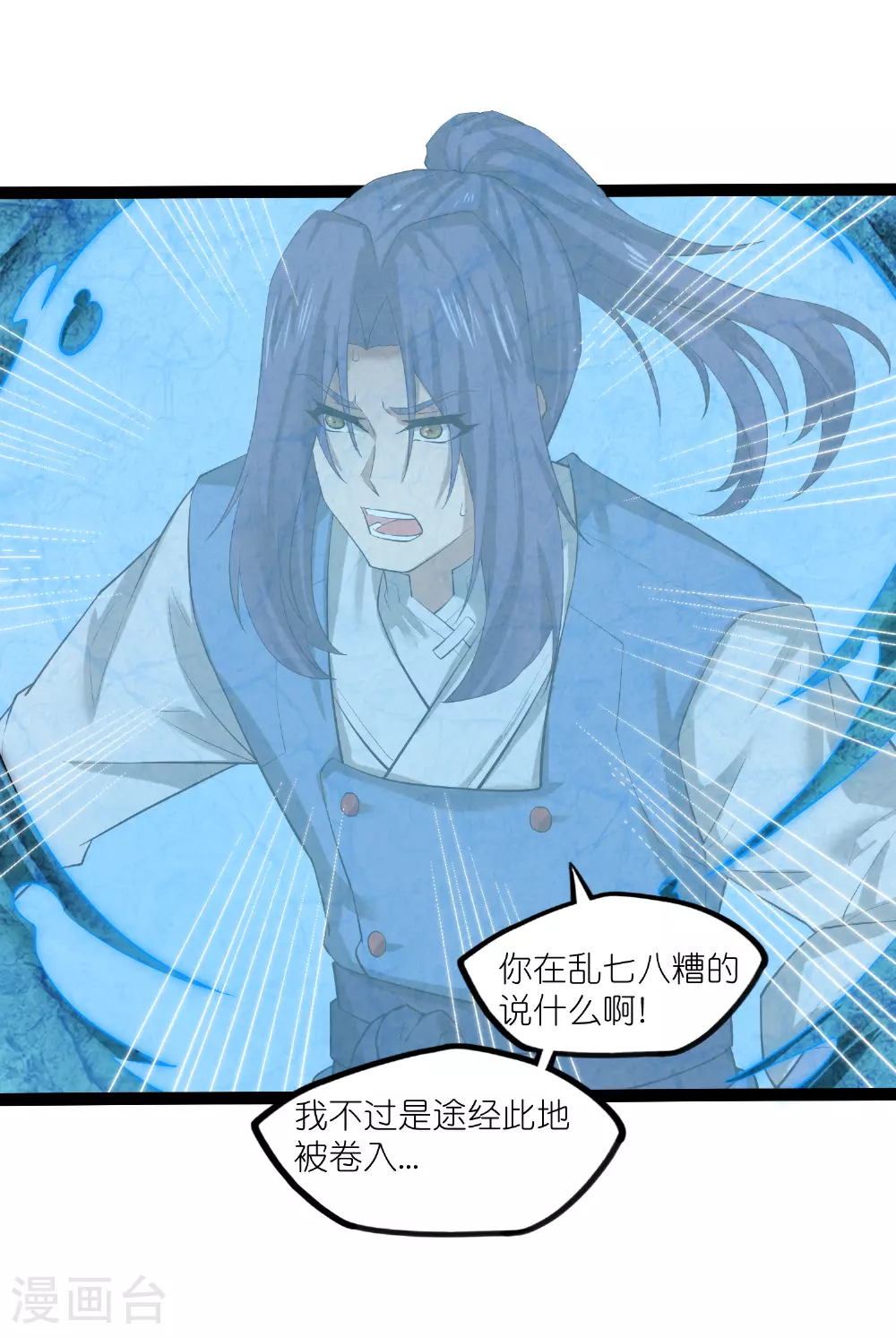 第318话 莫名其妙被卷入17