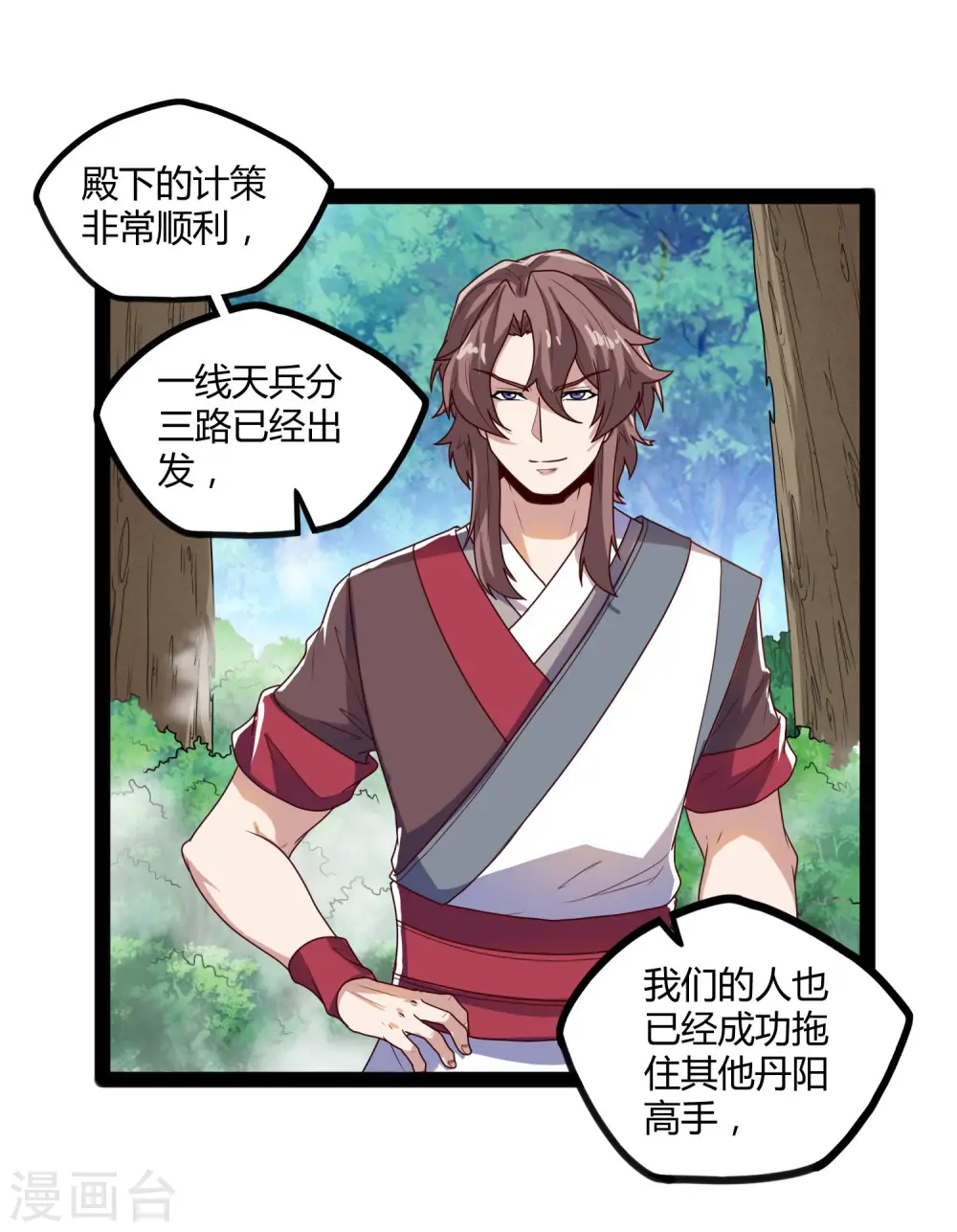 第114话 疑惑18