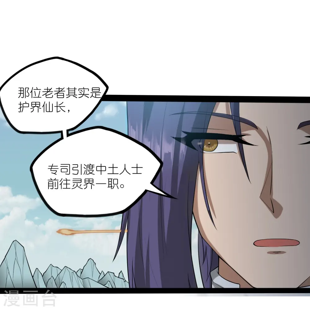 第306话 修真的真相18