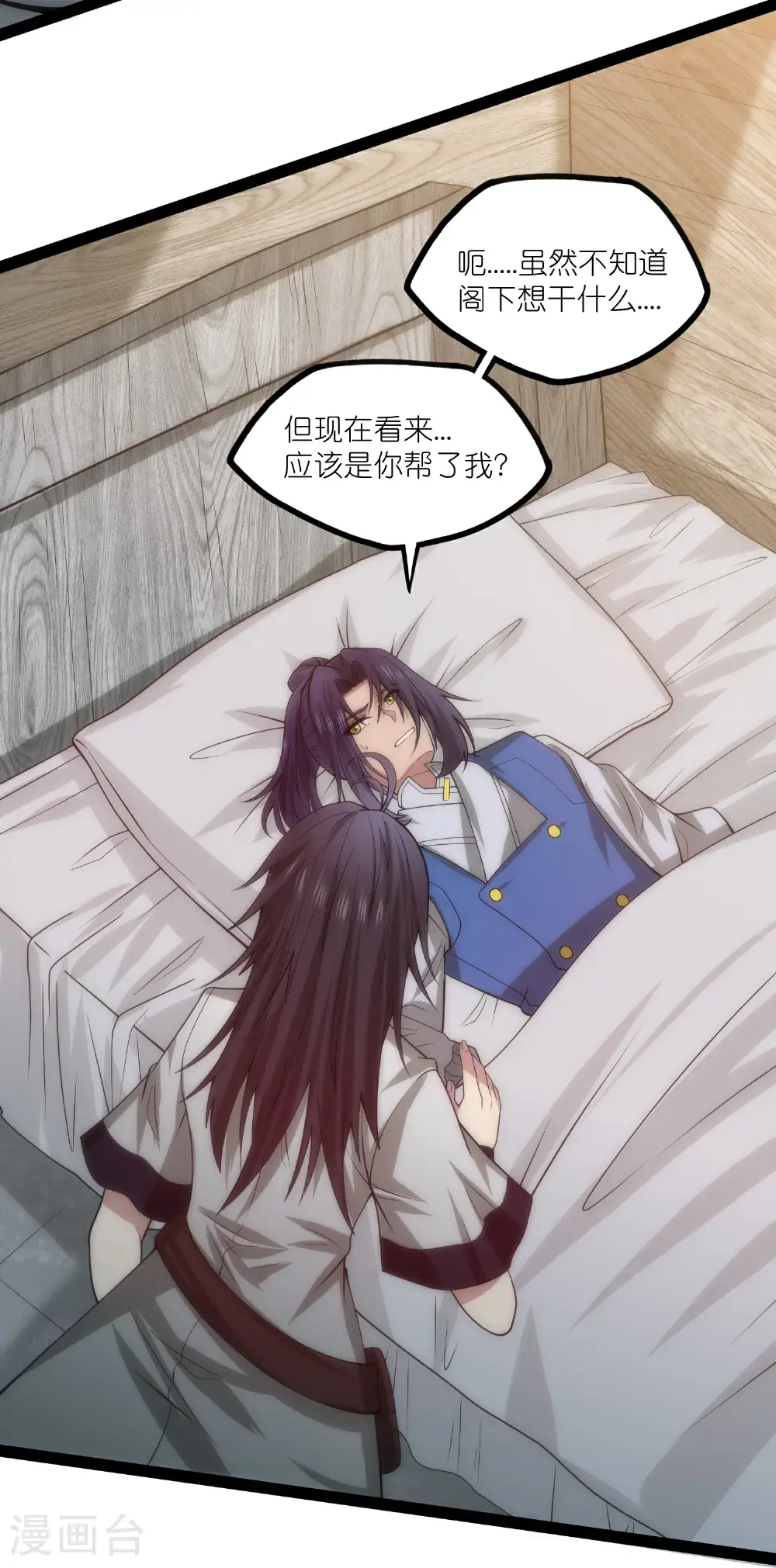 第337话 我被救了？16