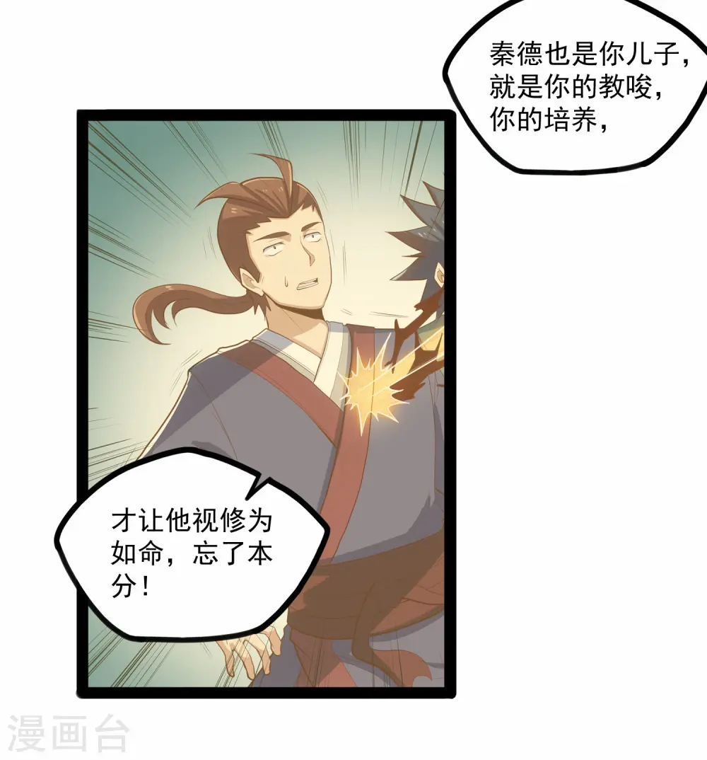 第89话 原谅？29