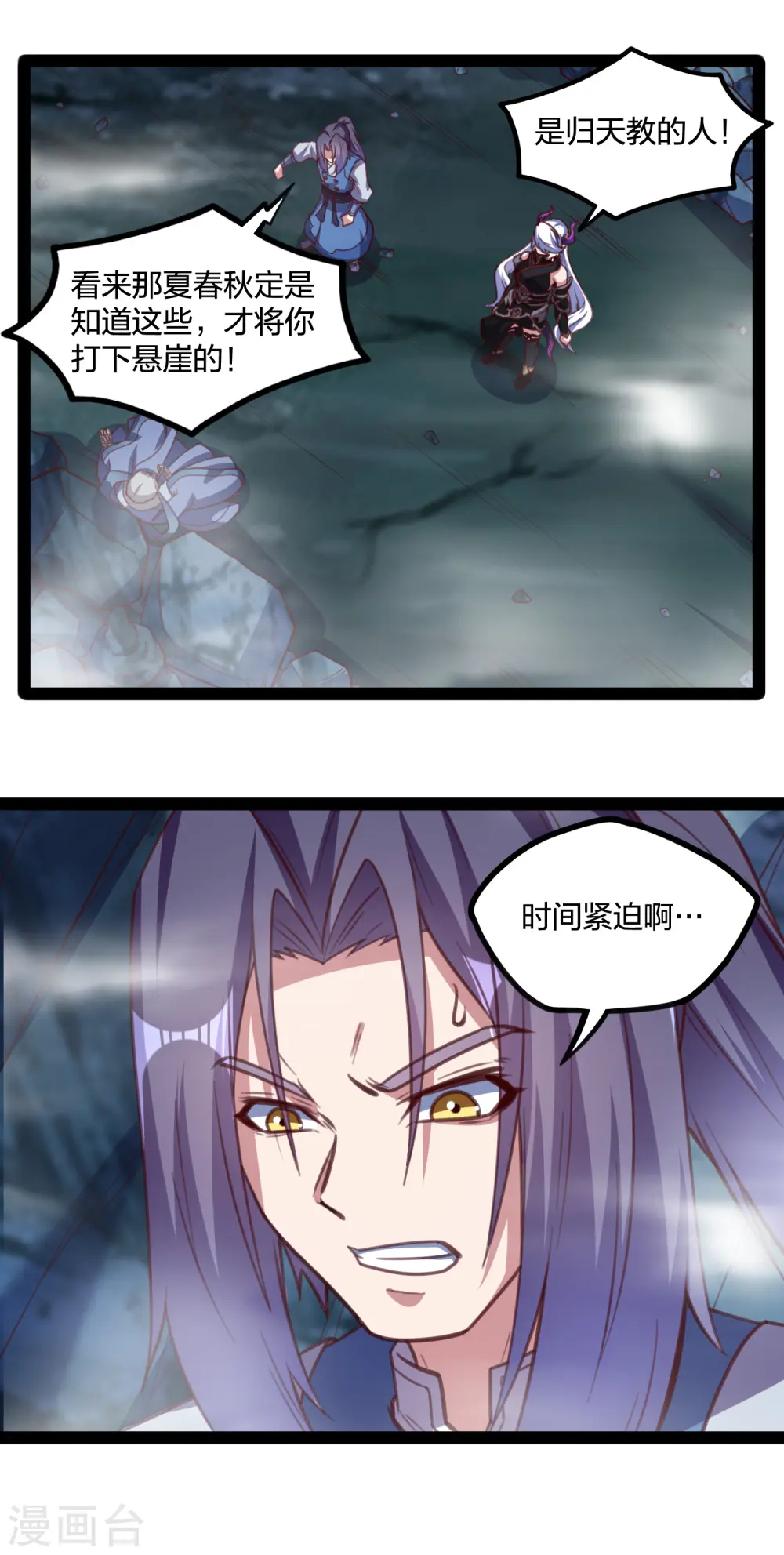 第206话 溶洞秘密！14