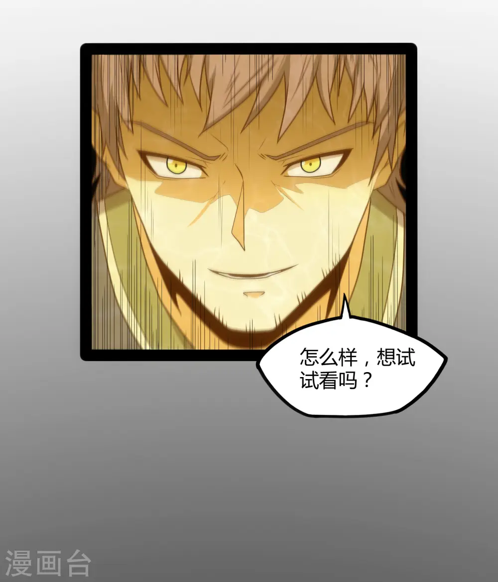 第80话 你到底是什么人？34