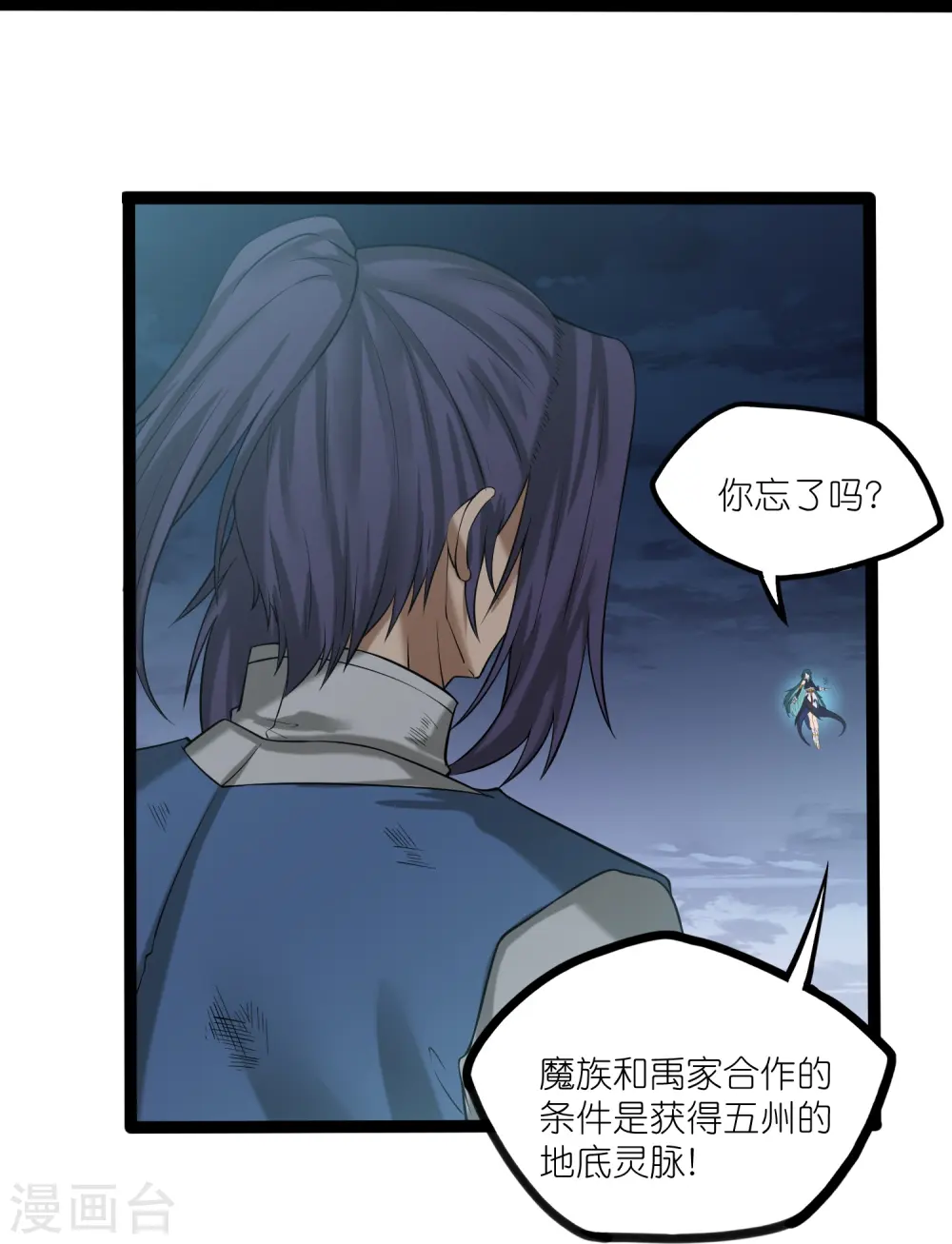 第301话 天碑崩塌21