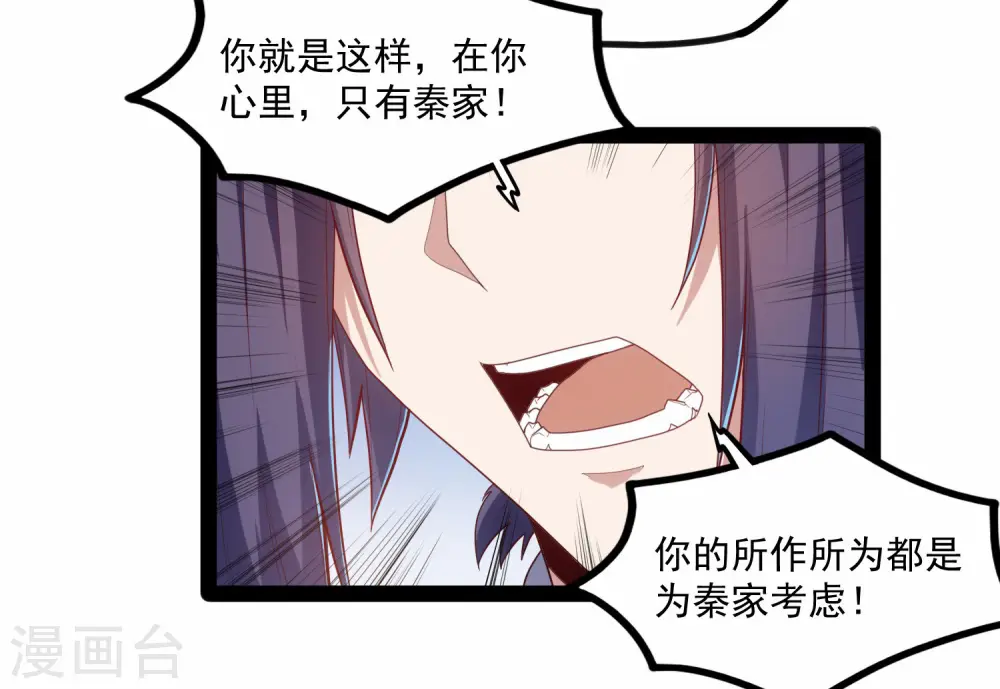 第89话 原谅？26